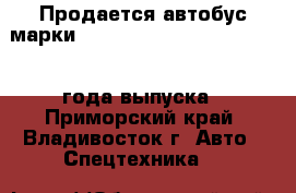 Продается автобус марки KIA Granbird Sunshine  2010 года выпуска - Приморский край, Владивосток г. Авто » Спецтехника   